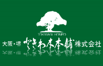 大阪・堺 ときわ木本舗 株式会社